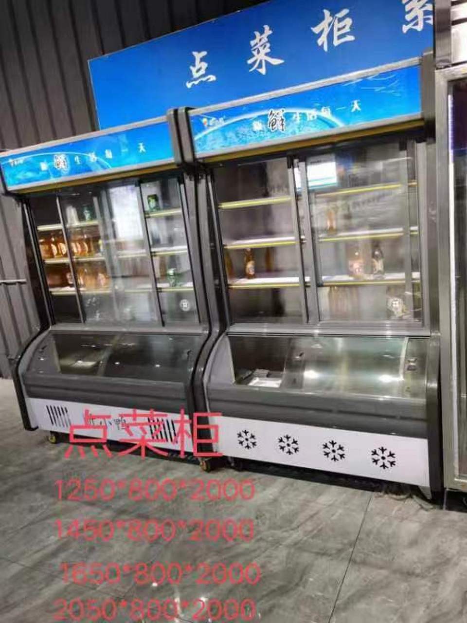 昕小鸭厂家专业生产各种商业冻柜