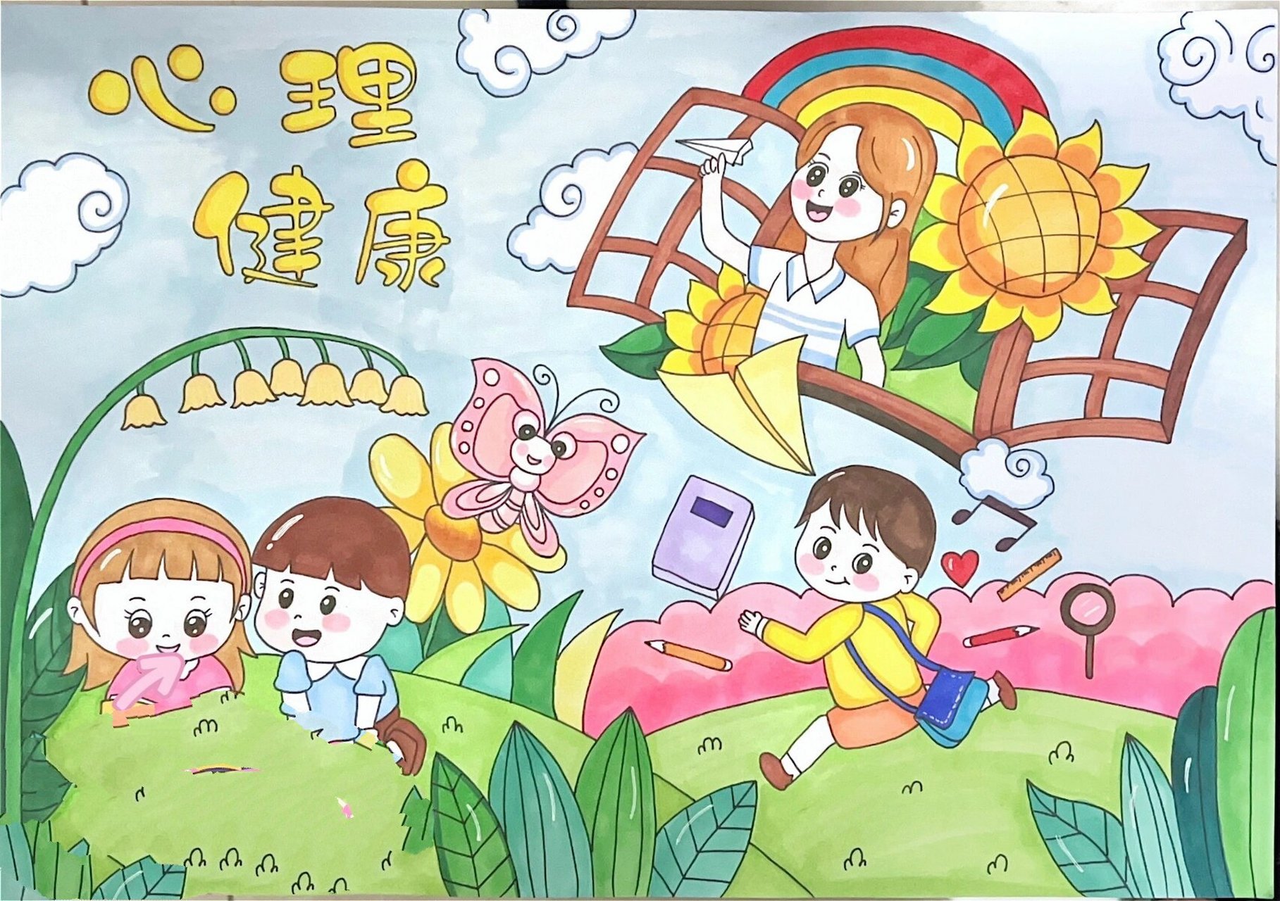 心理健康主题画   心理健康主题画   心理健康