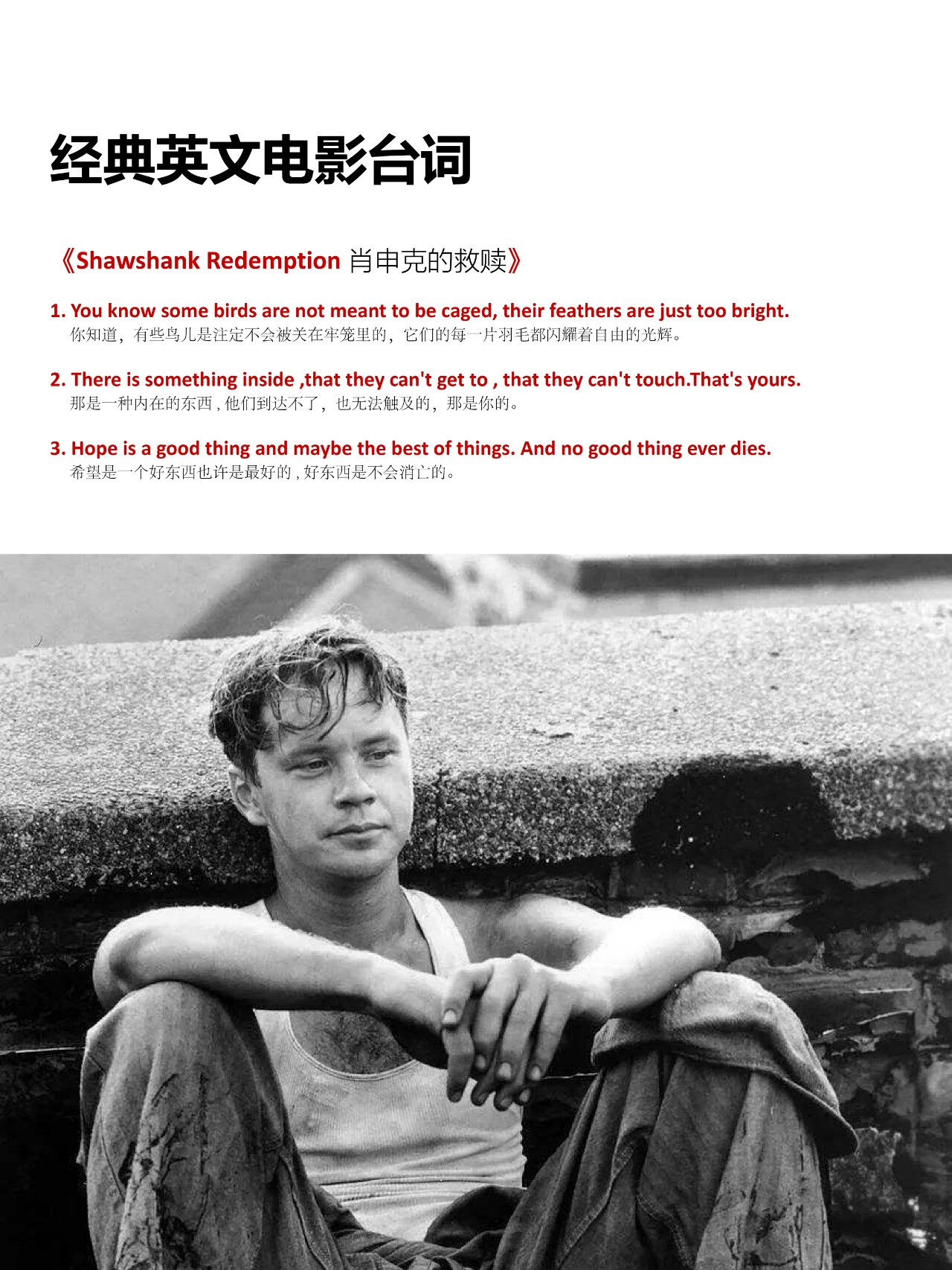 经典英文电影台词,字字珠玑,句句精彩