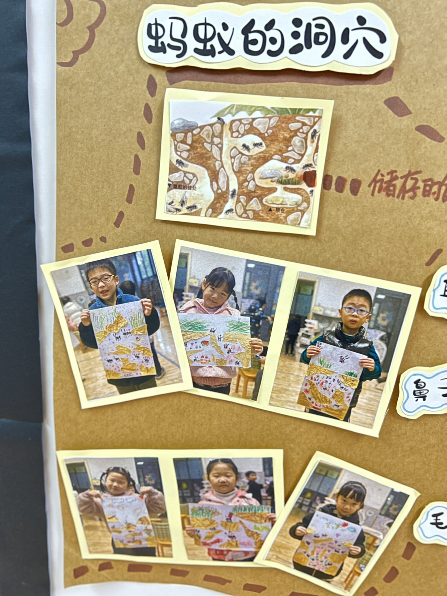 大班主题墙《有趣的洞洞》