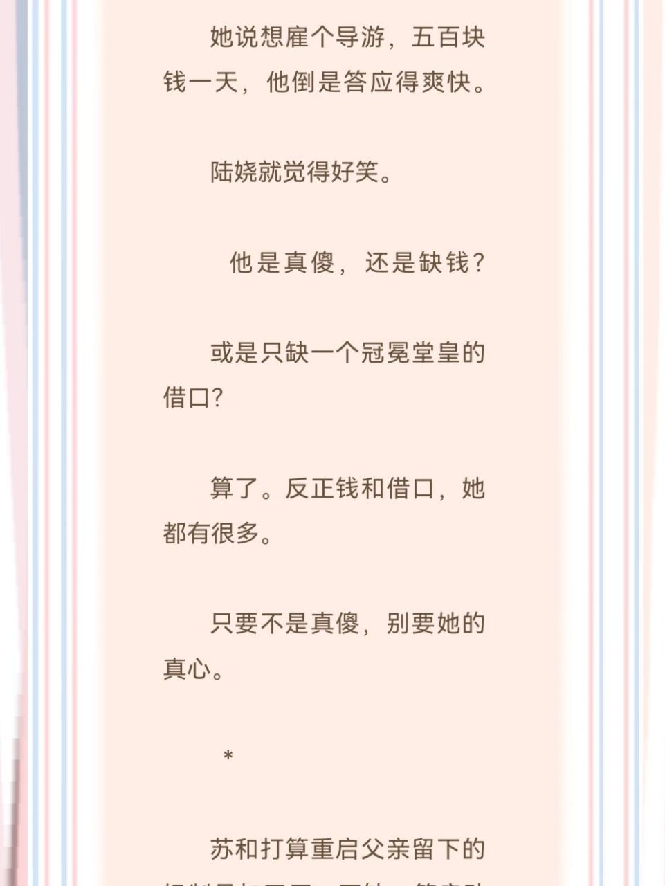 《牧色动人》|现言糙汉公路文 冷门熟男熟女 《牧色动人》 作者魏夕山