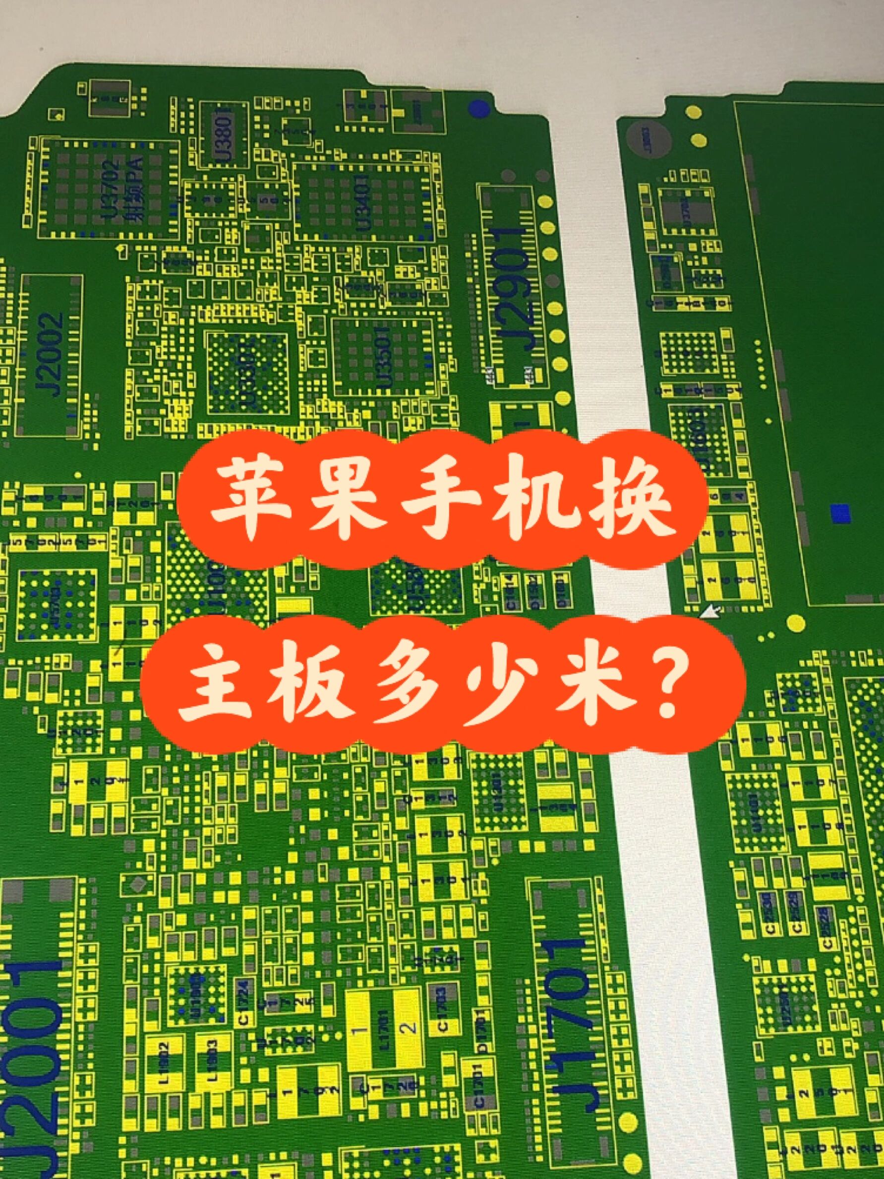 苹果手机主板坏了换个主板多少钱?