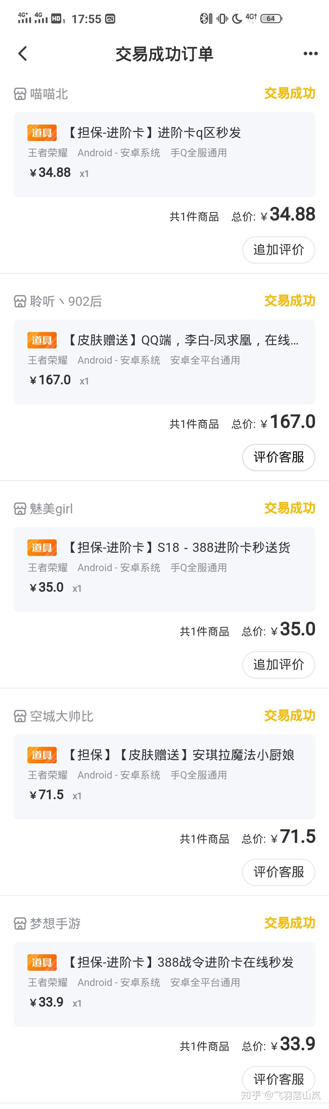 交易猫支持微信支付吗怎么设置(交易猫支持微信支付吗怎么设置密码) 第2张