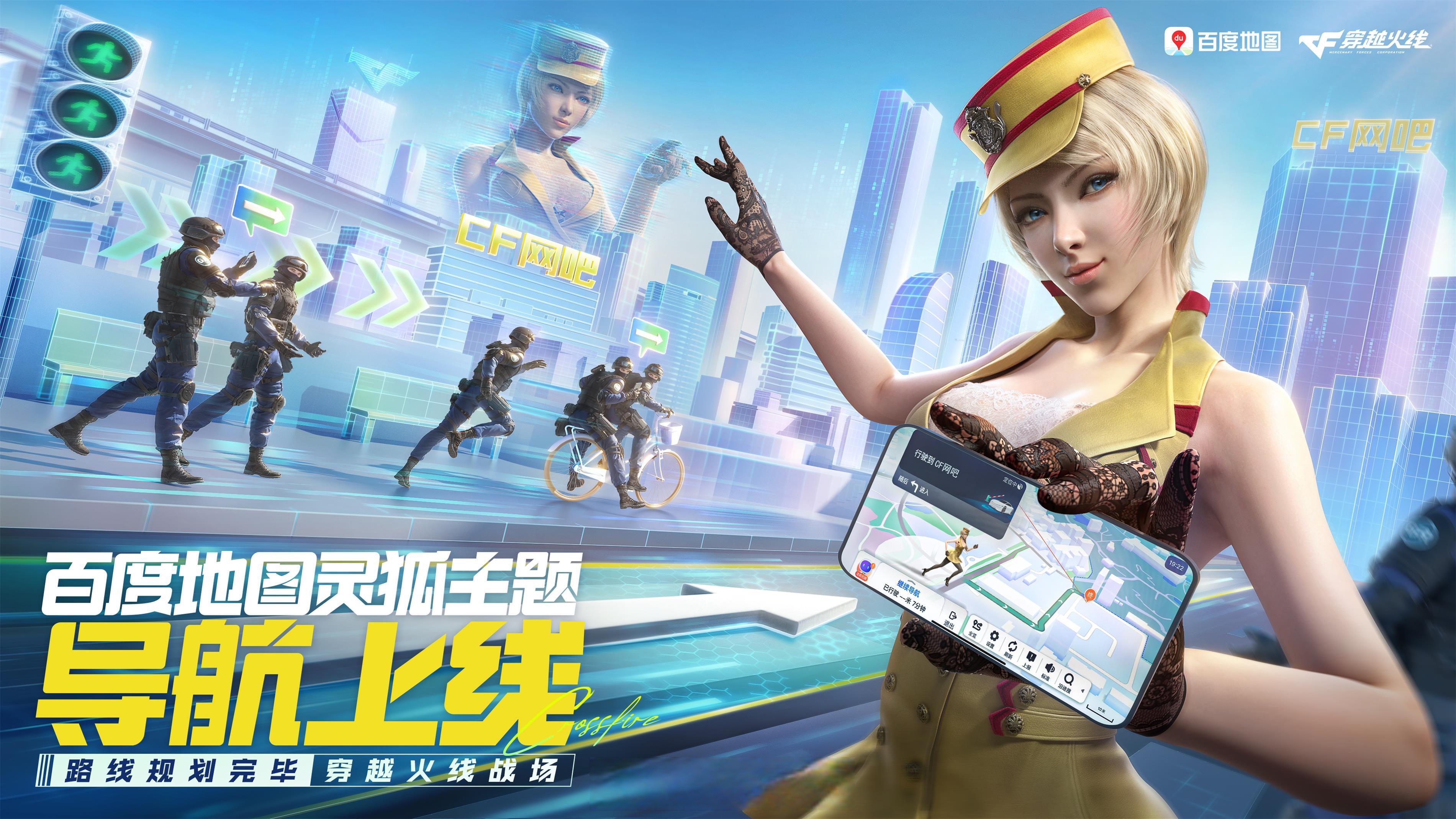 百度地图搜索"穿越火线活动"灵狐者cf灵狐者穿越火线灵狐者灵狐穿越