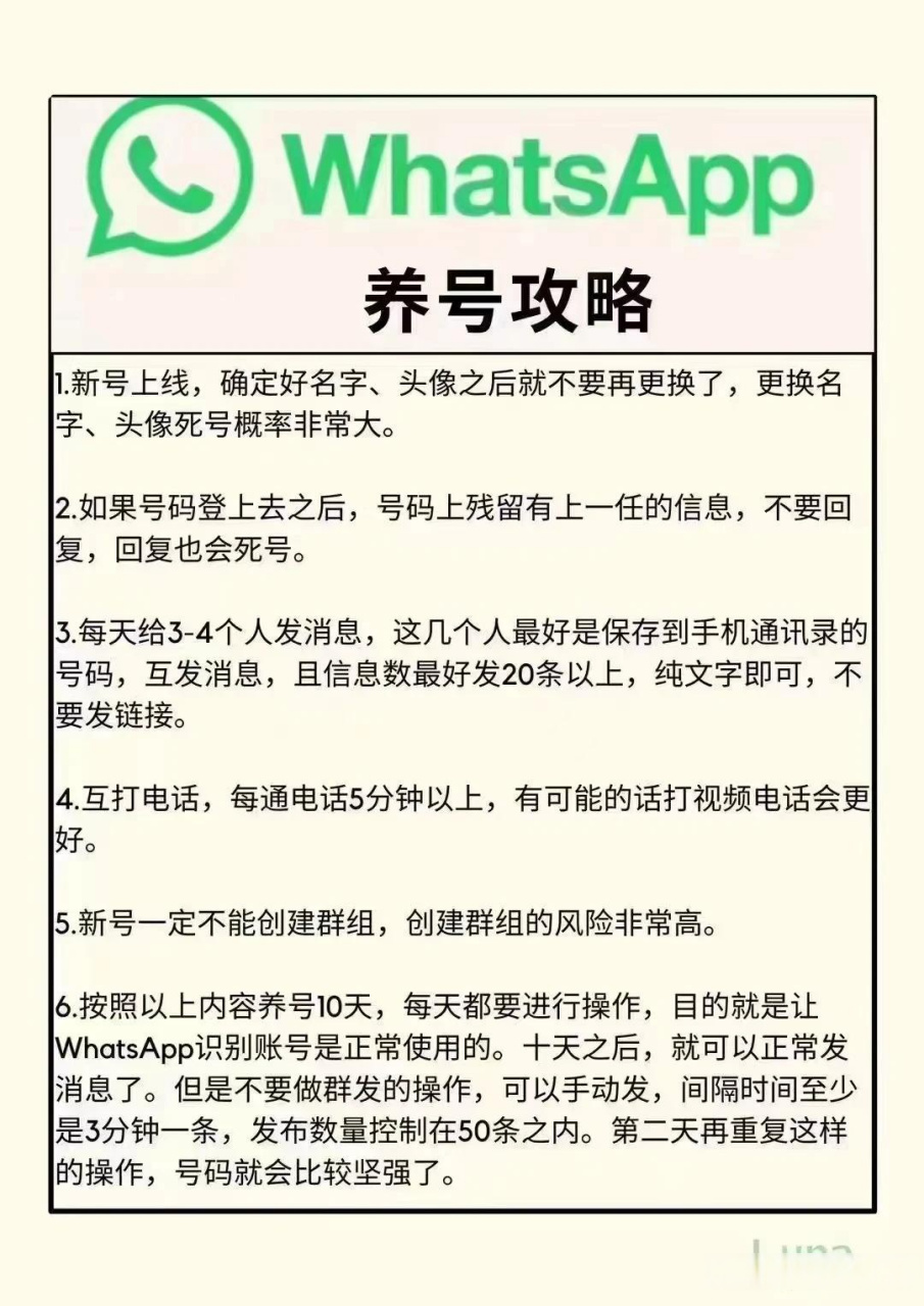 包含whatsapp怎么添加好友进群里的词条