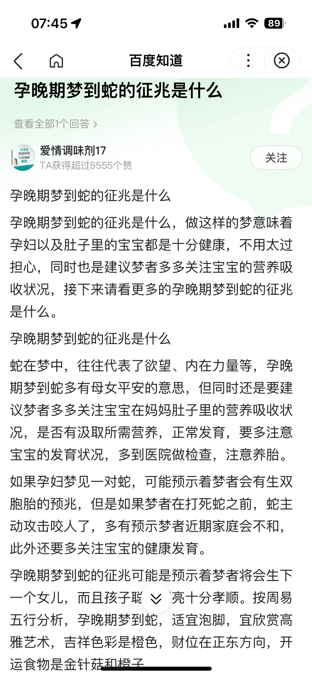 梦见蛇很多咬着自已（梦见蛇很多咬着自已的手不放） 梦见蛇很多

咬着自已（梦见蛇很多

咬着自已的手不放） 卜算大全