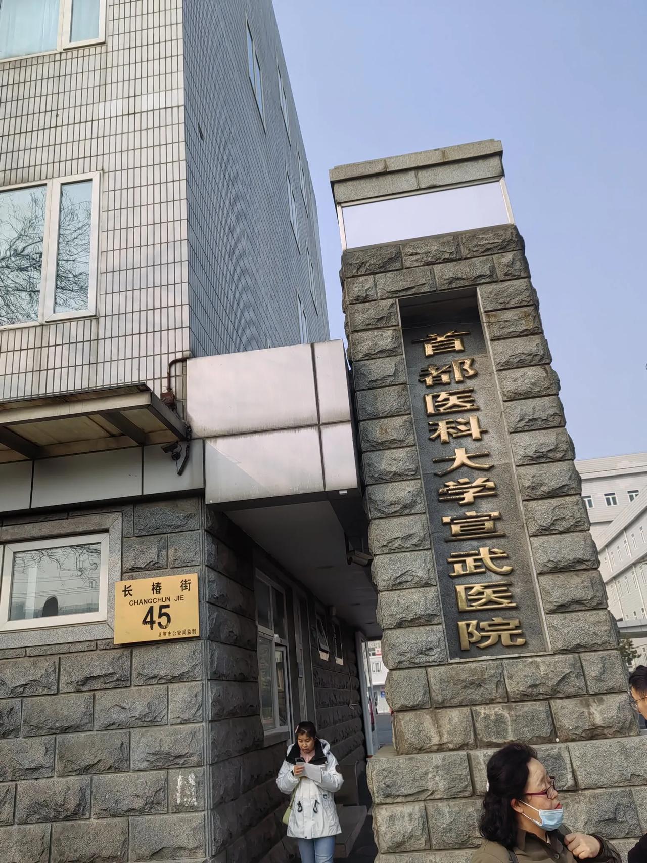 包含北京腫瘤醫(yī)院、醫(yī)院陪診，健康咨詢號販子聯(lián)系方式_全天在線急您所急的詞條