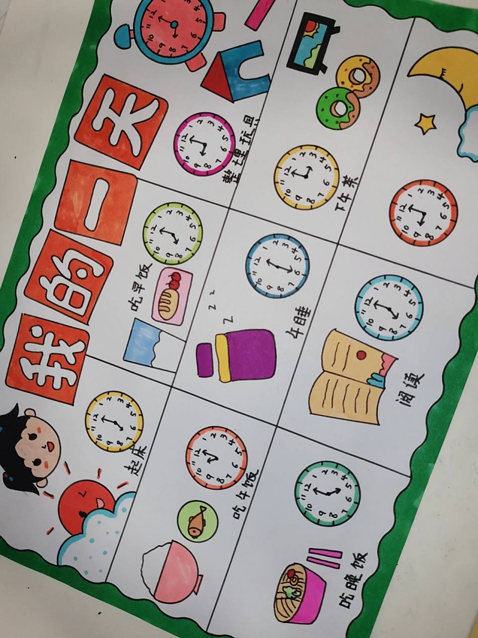 适合幼儿园低年级宝贝的我的一天手抄报,有线稿原图可打印,闹钟的认识