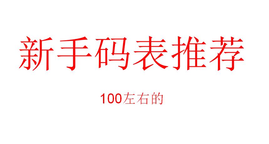 999229精准24码(www229929comcn登录入口)