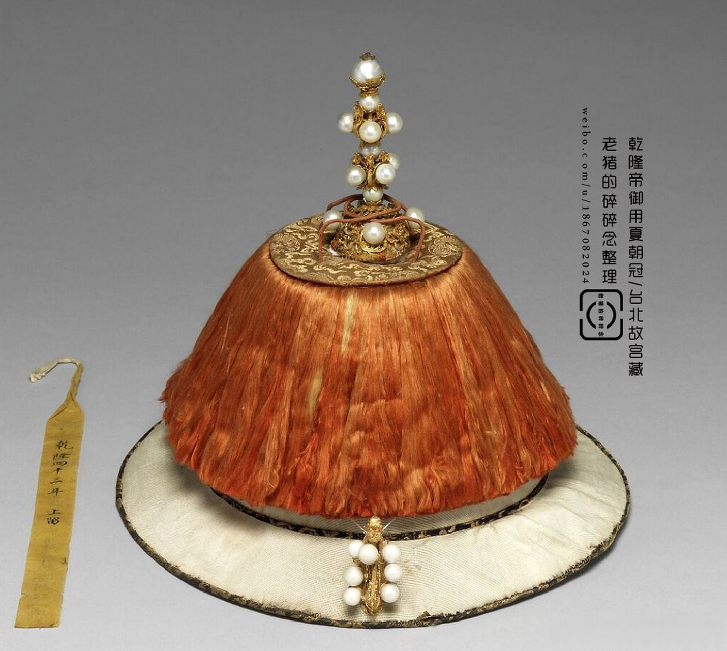 夏朝冠帽顶需系上「冠顶」,正面饰上「金佛」,并於背面缀上「舍林」