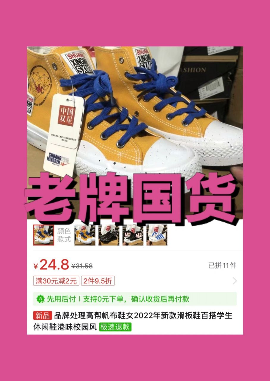 看着鞋垫很软 双星是青岛的老牌子了,跟回力差不多年头.