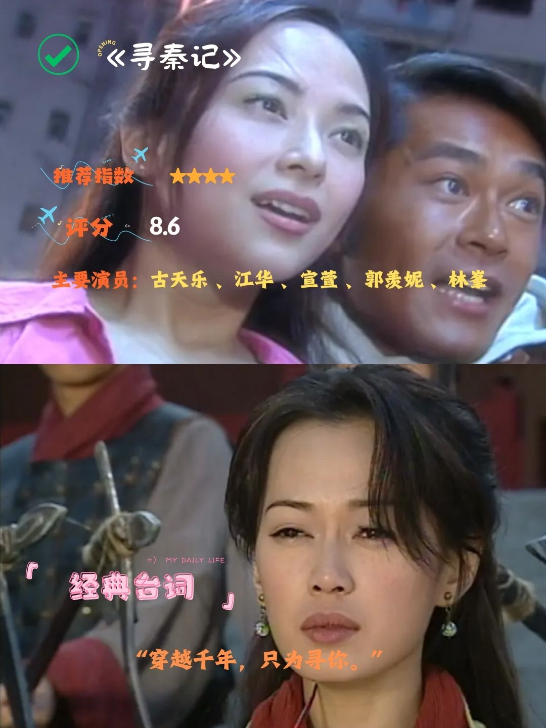 穿越剧有哪些好看的电视剧