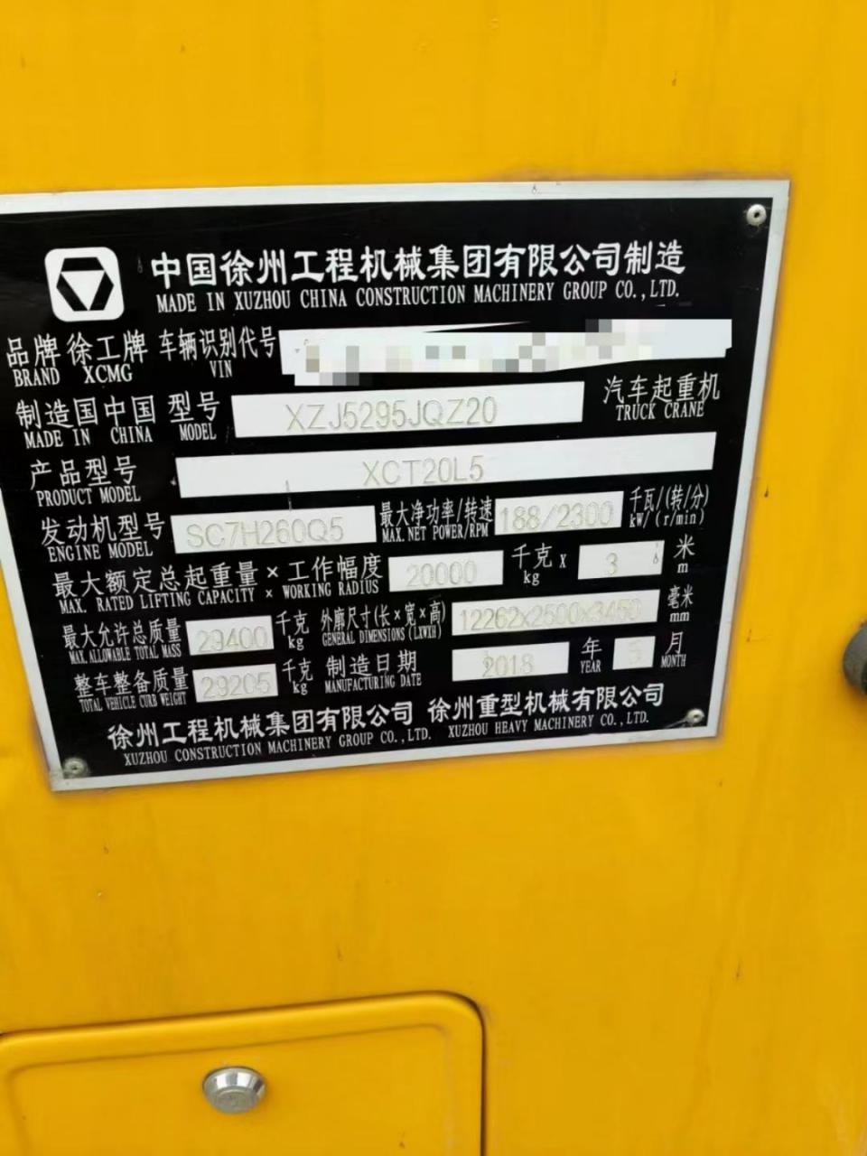 18年出厂的徐工xct20l5,手续齐全,原车漆,车况好,21万包提档过户!