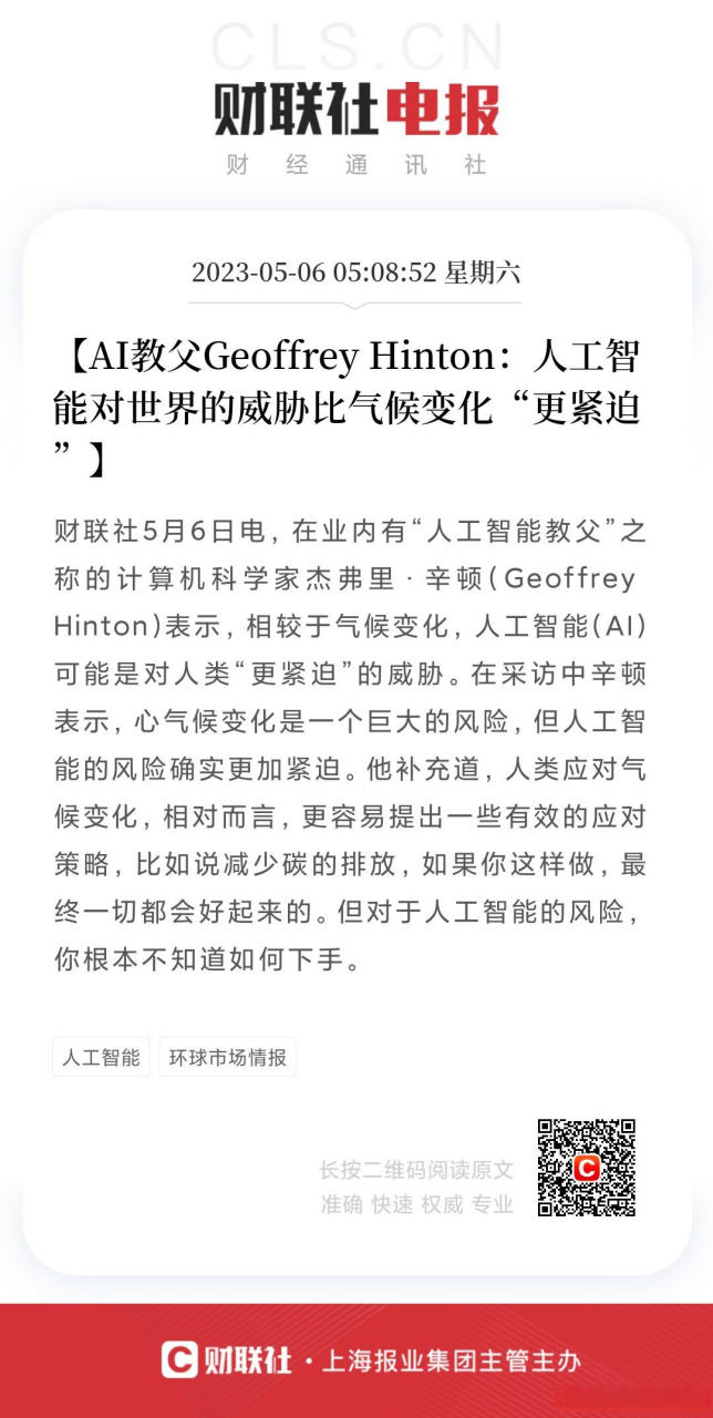 geoffreyhinton图片