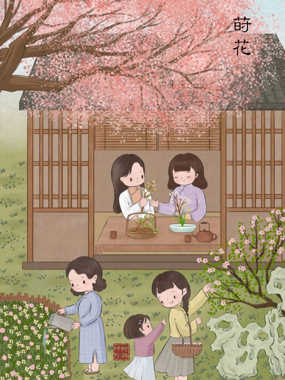 莳花弄草,修养身心.