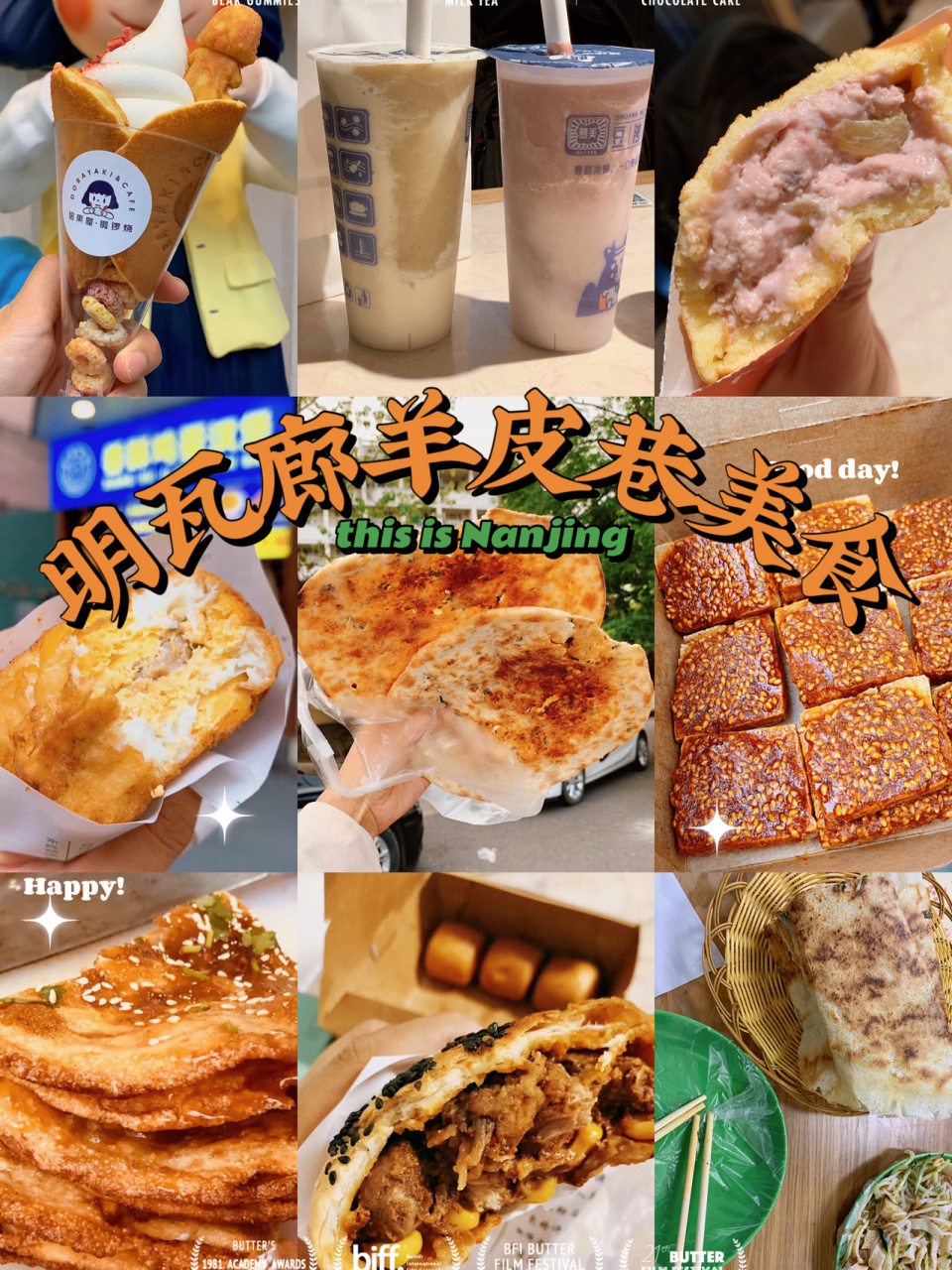 南京小吃街打卡|明瓦廊羊皮巷你不可错过的 97「明瓦廊美食街」位于