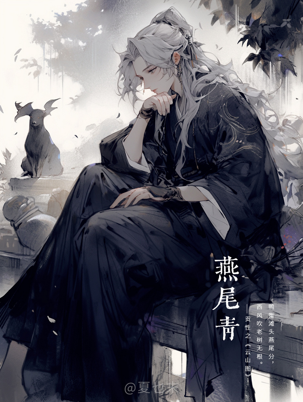 78中国传统色拟人|燕尾青 - 公子世无双 今天是忧郁美男子耶～[并不