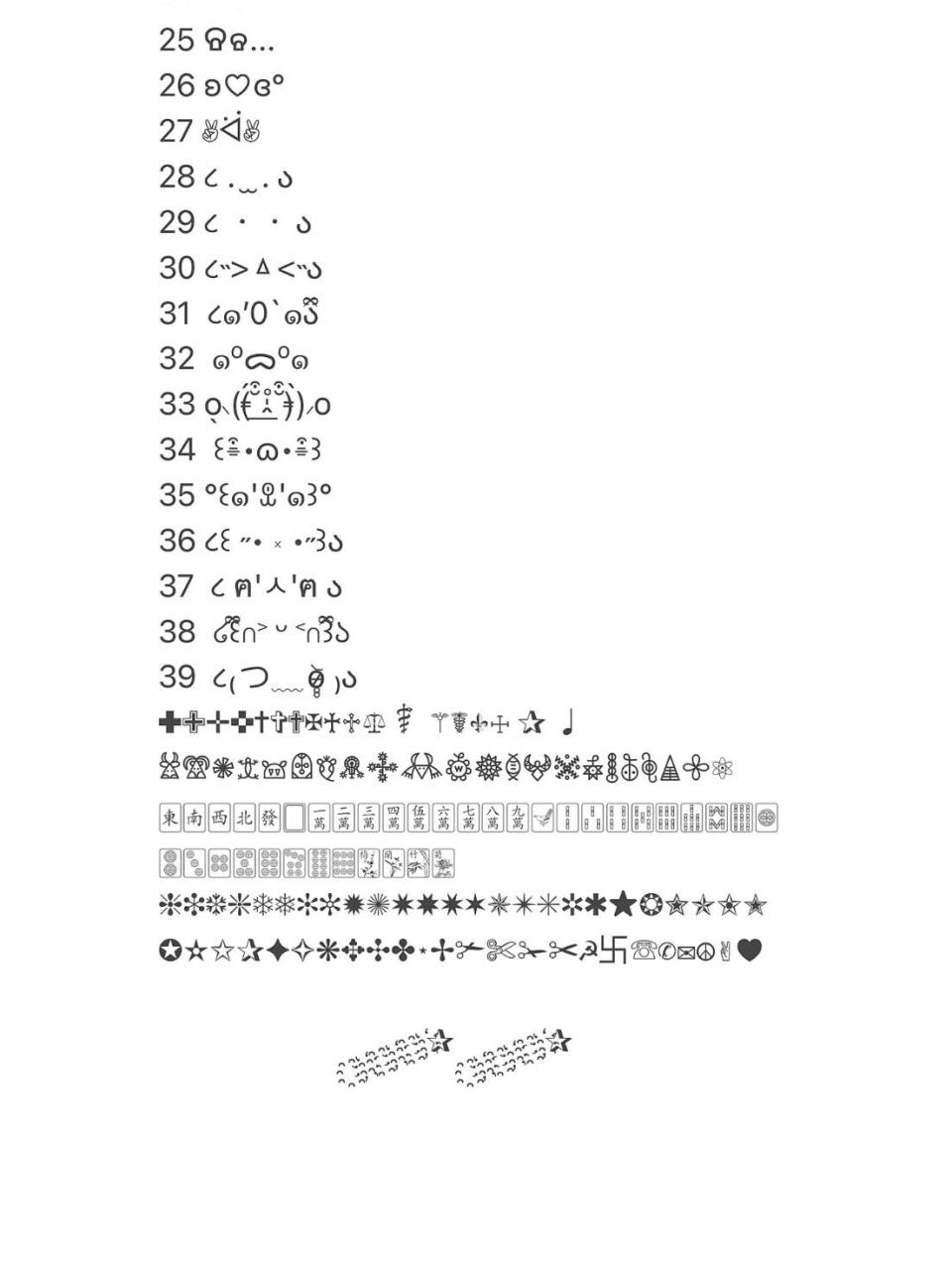 小红书表情符号含义图片