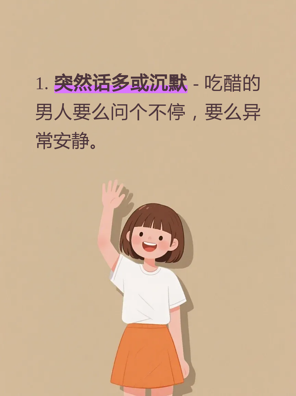 我发现男人吃醋的表现其实特别明显,只是很多姐妹没注意罢了