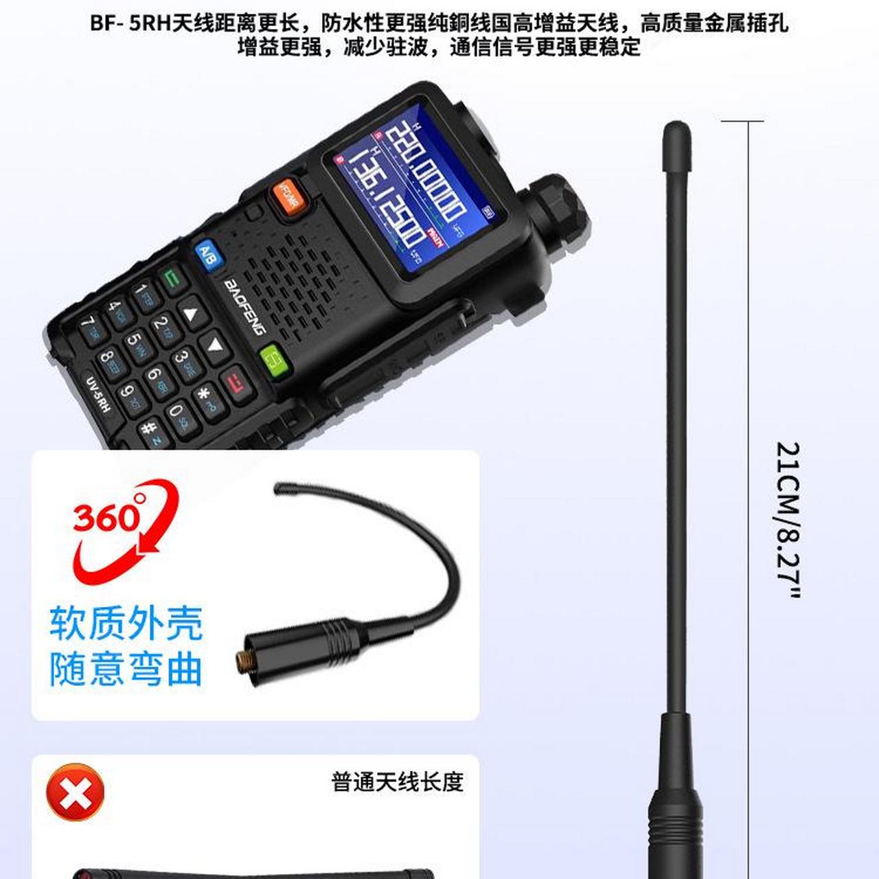 uv-5r对讲机说明书图片