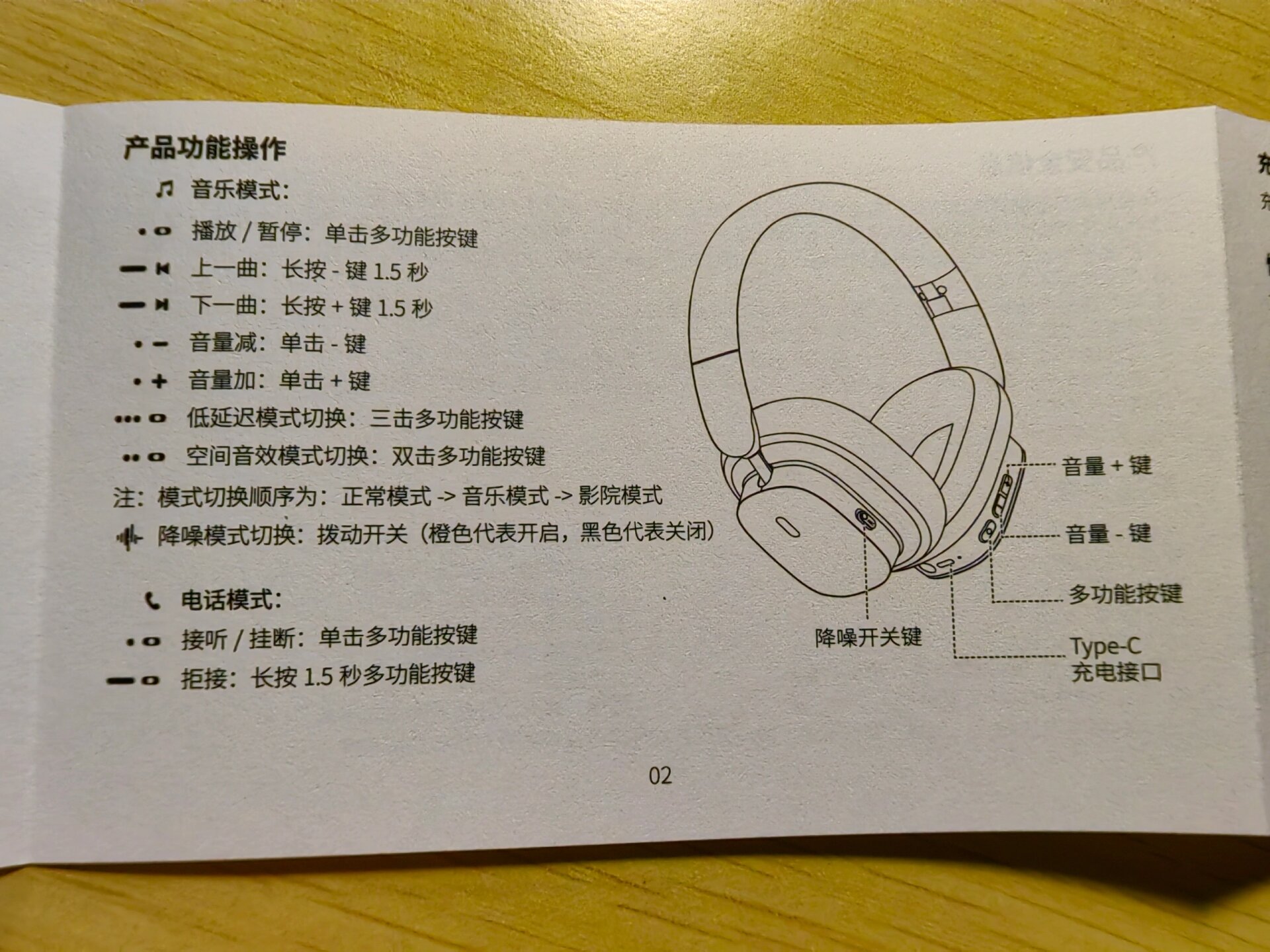 倍思bowie系列h1i头戴式降噪蓝牙耳机说明书