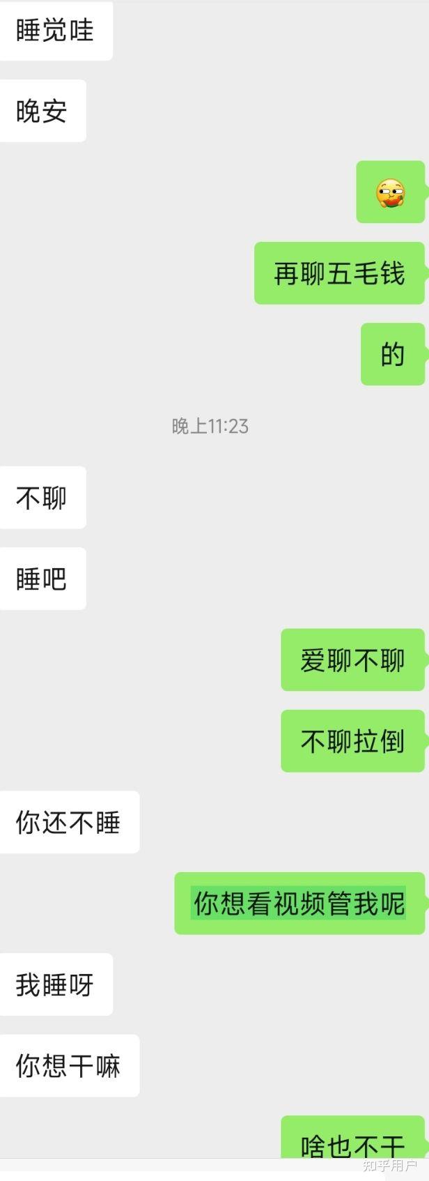 大家晒一晒情侣聊天记录呗