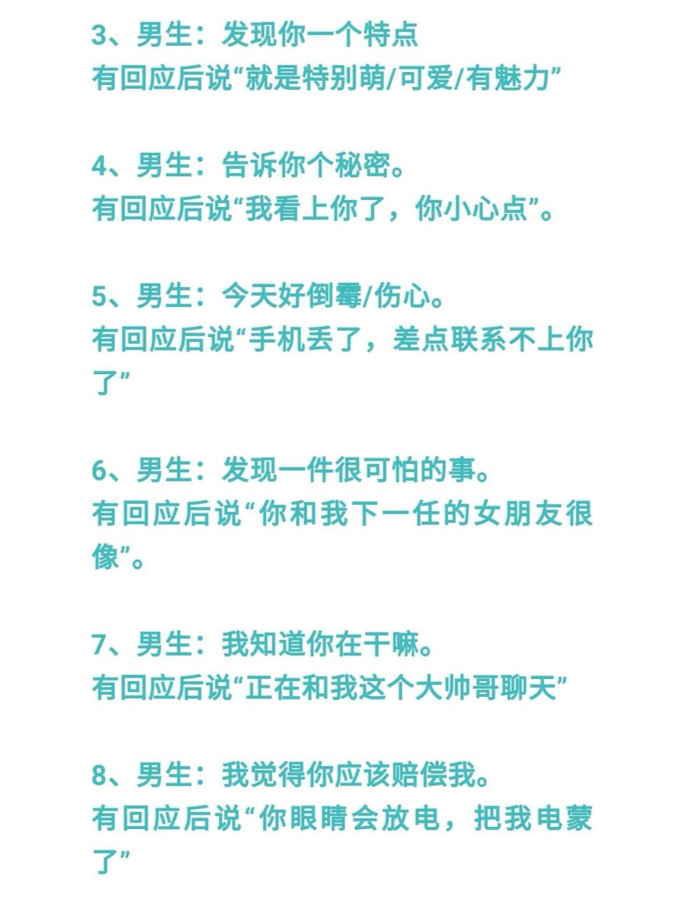 和女生聊天开场白的技巧 不管你的女神是在探探上,陌陌上,微信上,或者