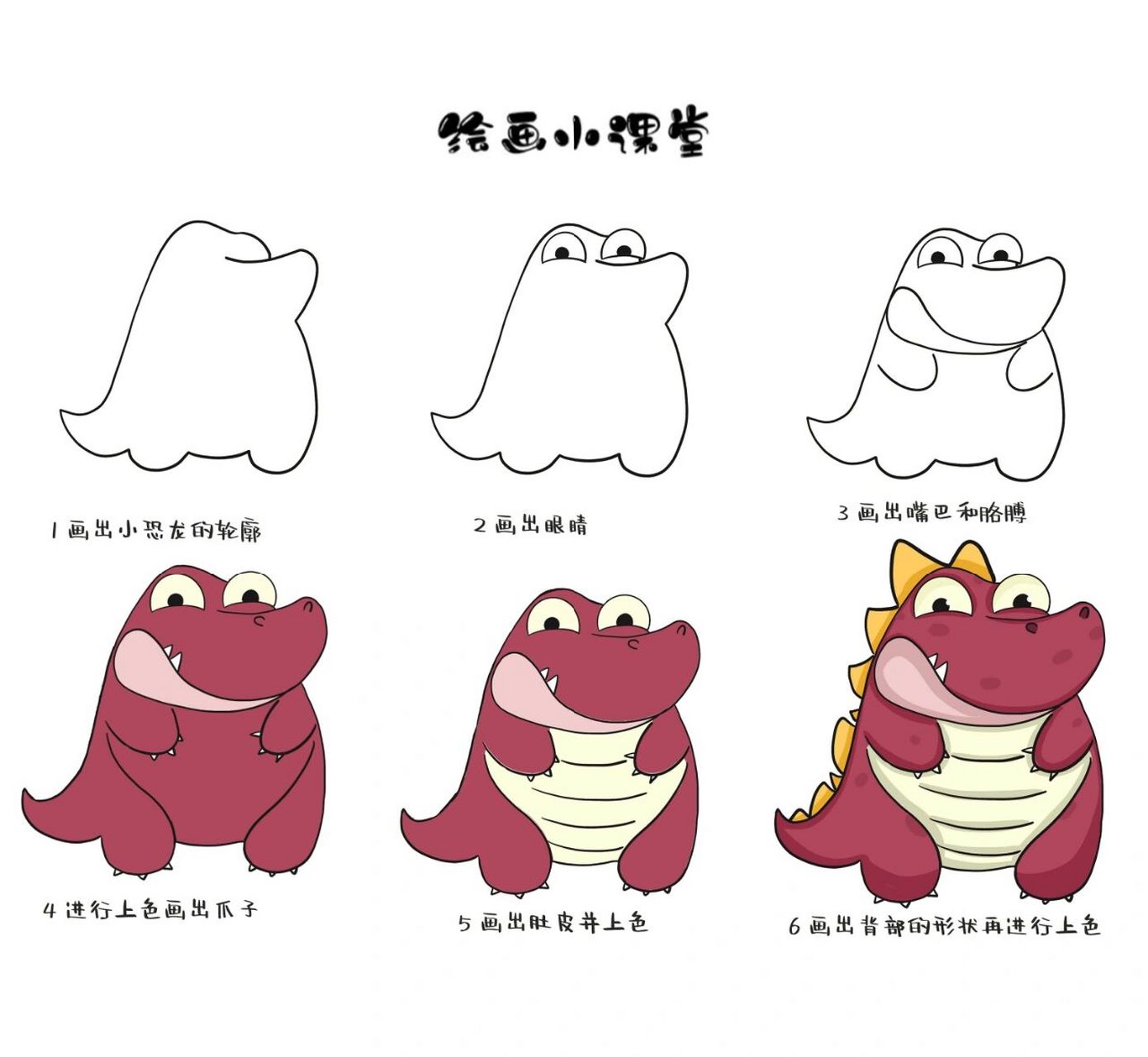 摄图网简笔画系列中有恐龙03简笔画图片及恐龙简笔画素材供您参考