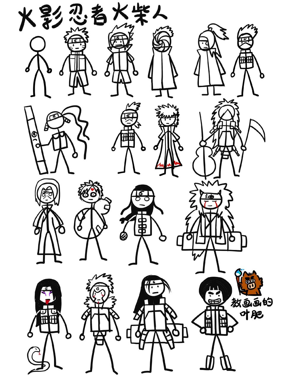 火柴人简笔画帅气(火柴人简笔画帅气武器怎么画)