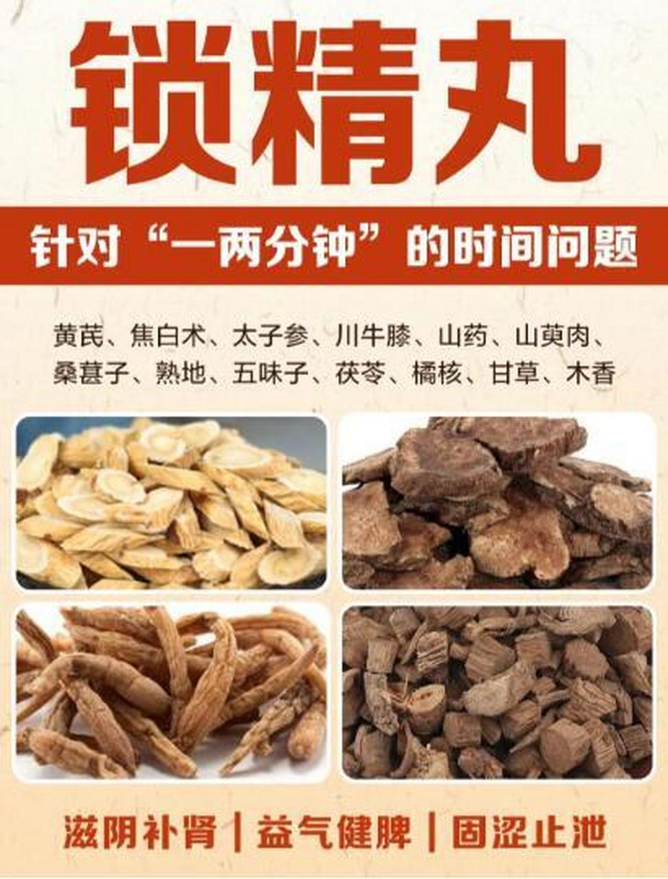 锁精丸,针对""—两分钟"的时间问题 时间太短,经常1两分钟,怎么办?