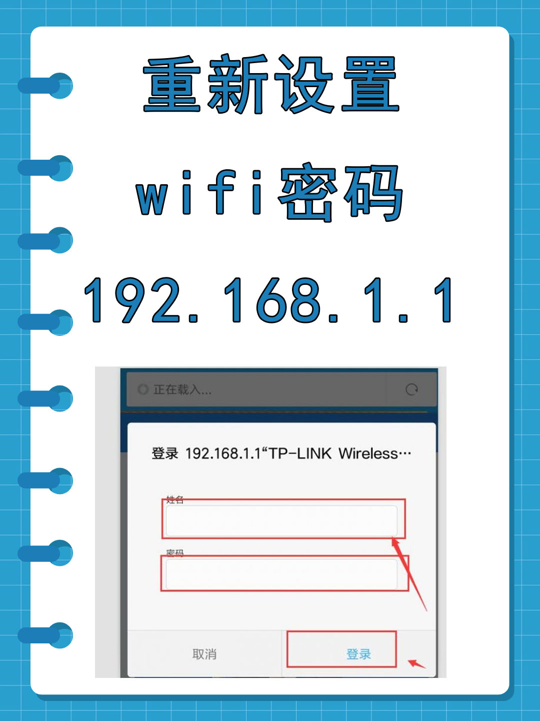 192.168.0.1 登陆图片