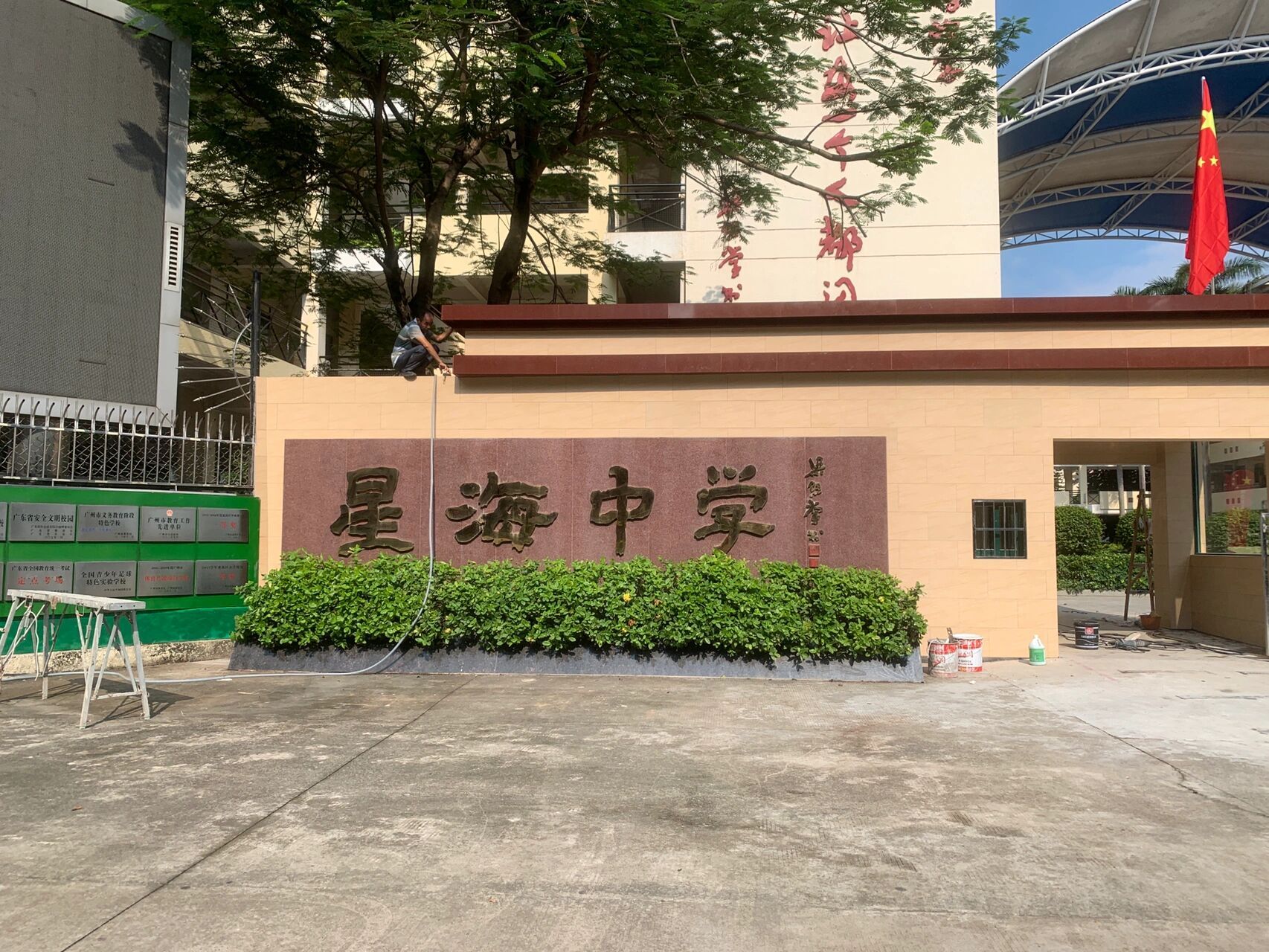 广州星海中学 走过你走过的路,看你看过的风景