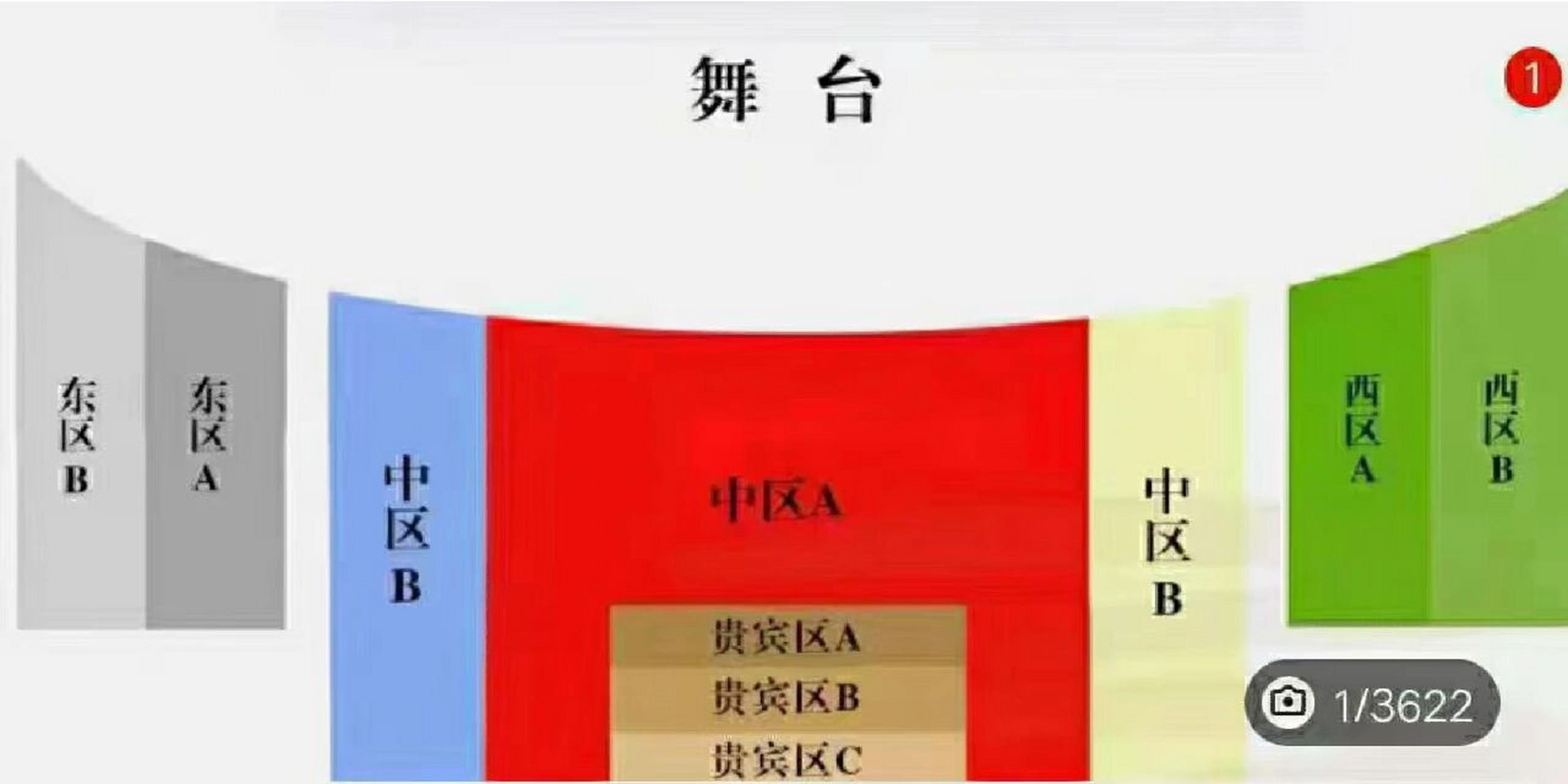 长恨歌的座位以前是没有中ab的区别,统一称为中区.座位号从1-70 ..