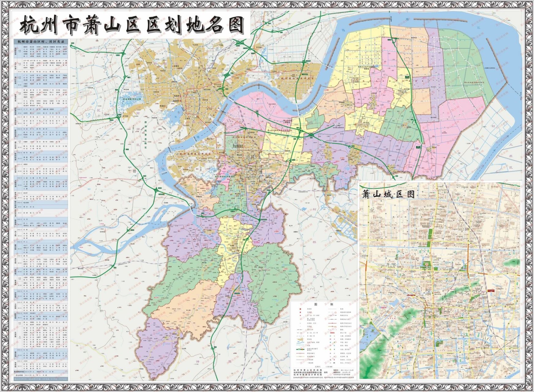 杭州萧山区街道划分图图片