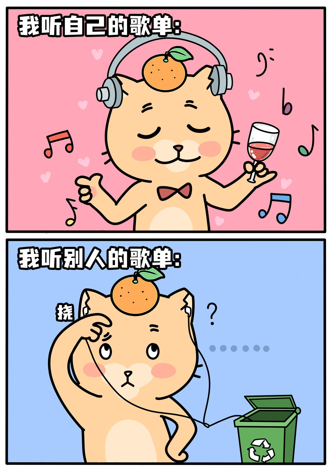 我自封的.歌单听歌搞笑表情包打工人