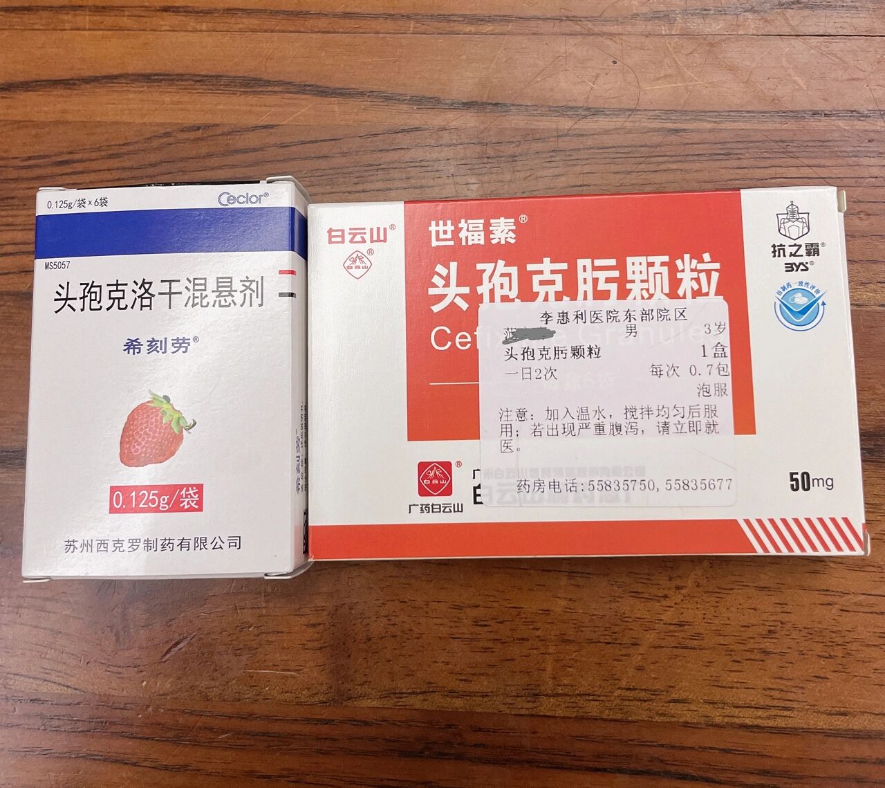 第三代头孢? 不懂就问,这两种头孢什么区别?