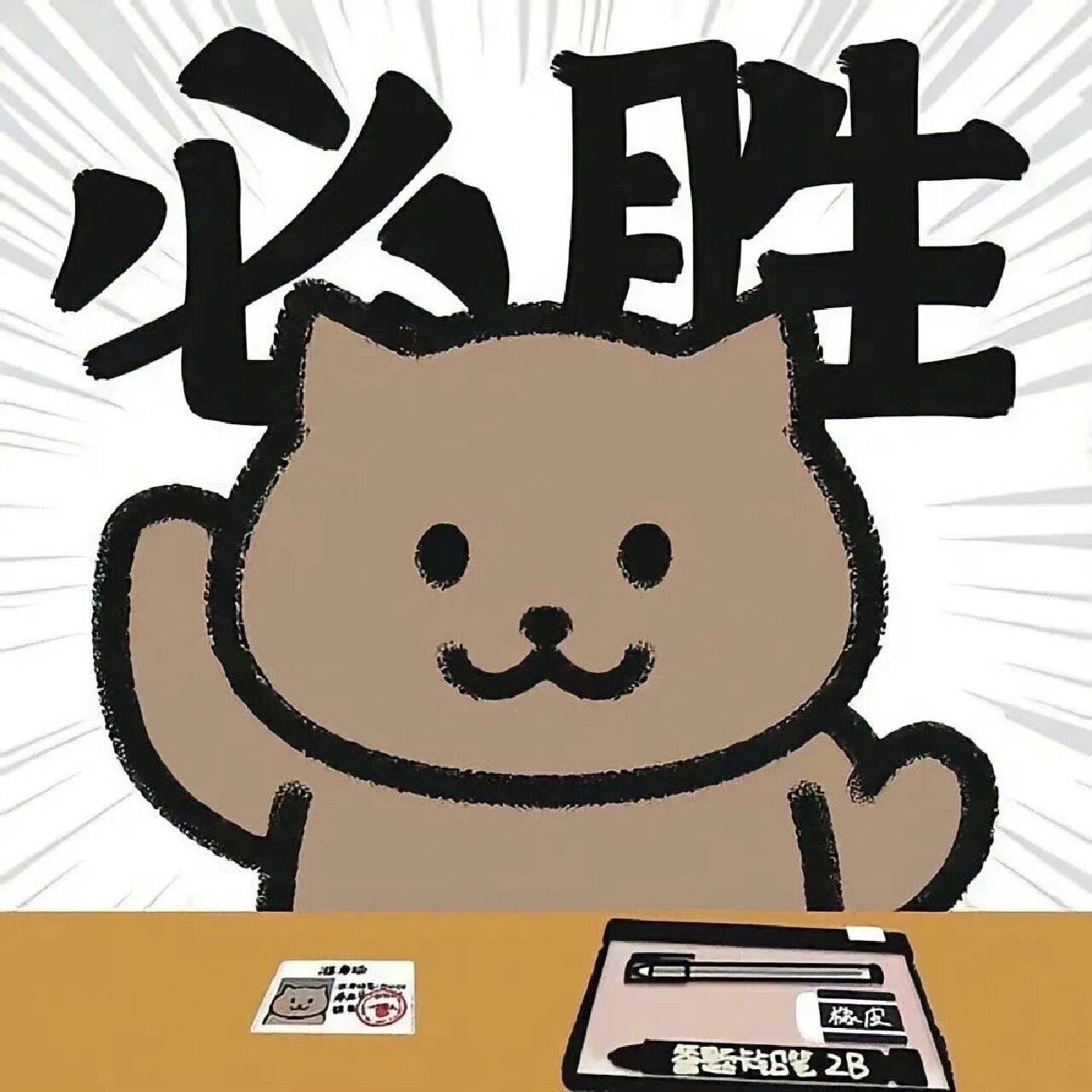 有趣的头像91 #头像# #微信头像# #可爱头像# #搞怪头像# #小众头像