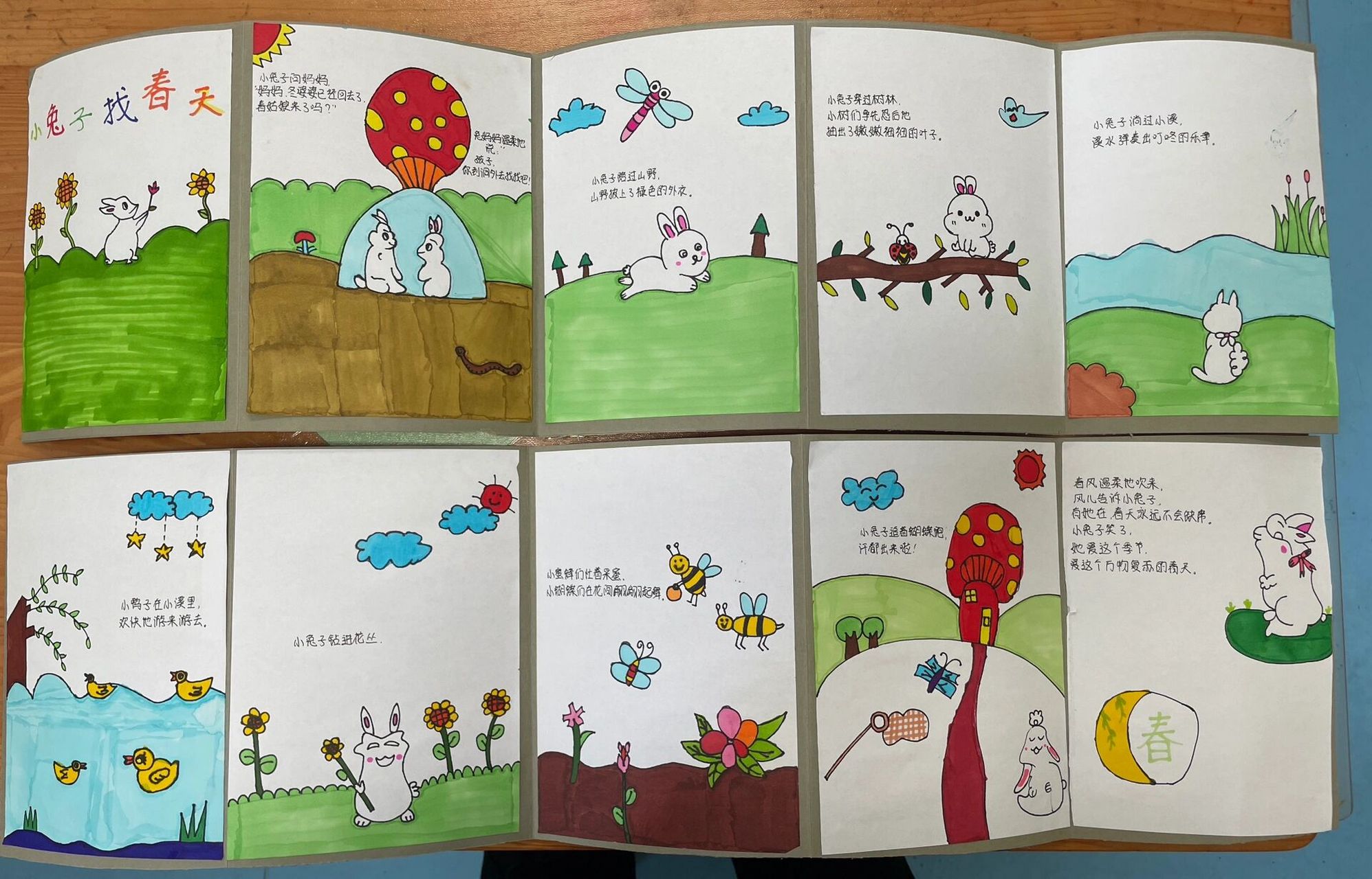 幼儿园自制绘本《小兔子找春天》 学前人学前魂做环创的人上人 线稿是