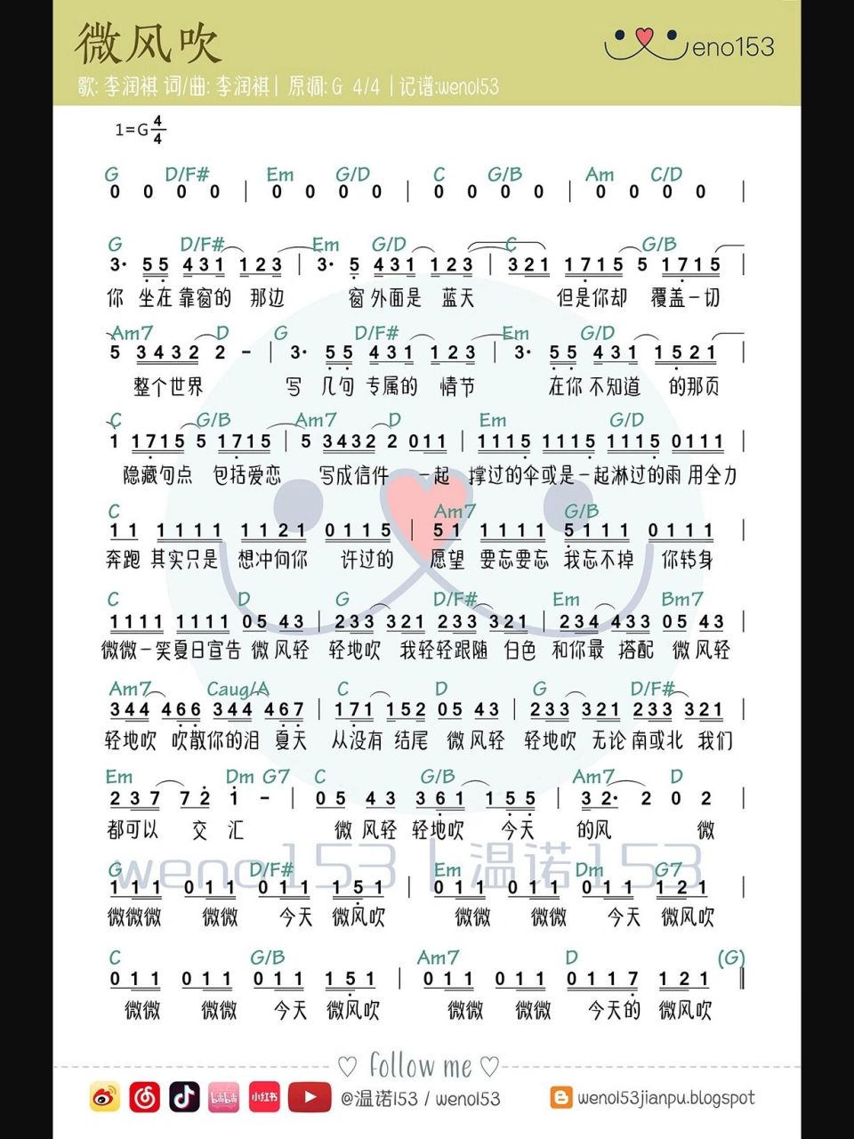 李润祺 - 微风吹 有和我一样很喜欢李润祺的朋友吗?