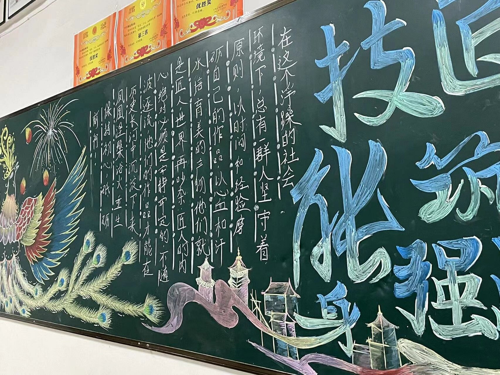 工匠精神黑板报 真的不敢相信,太好看了