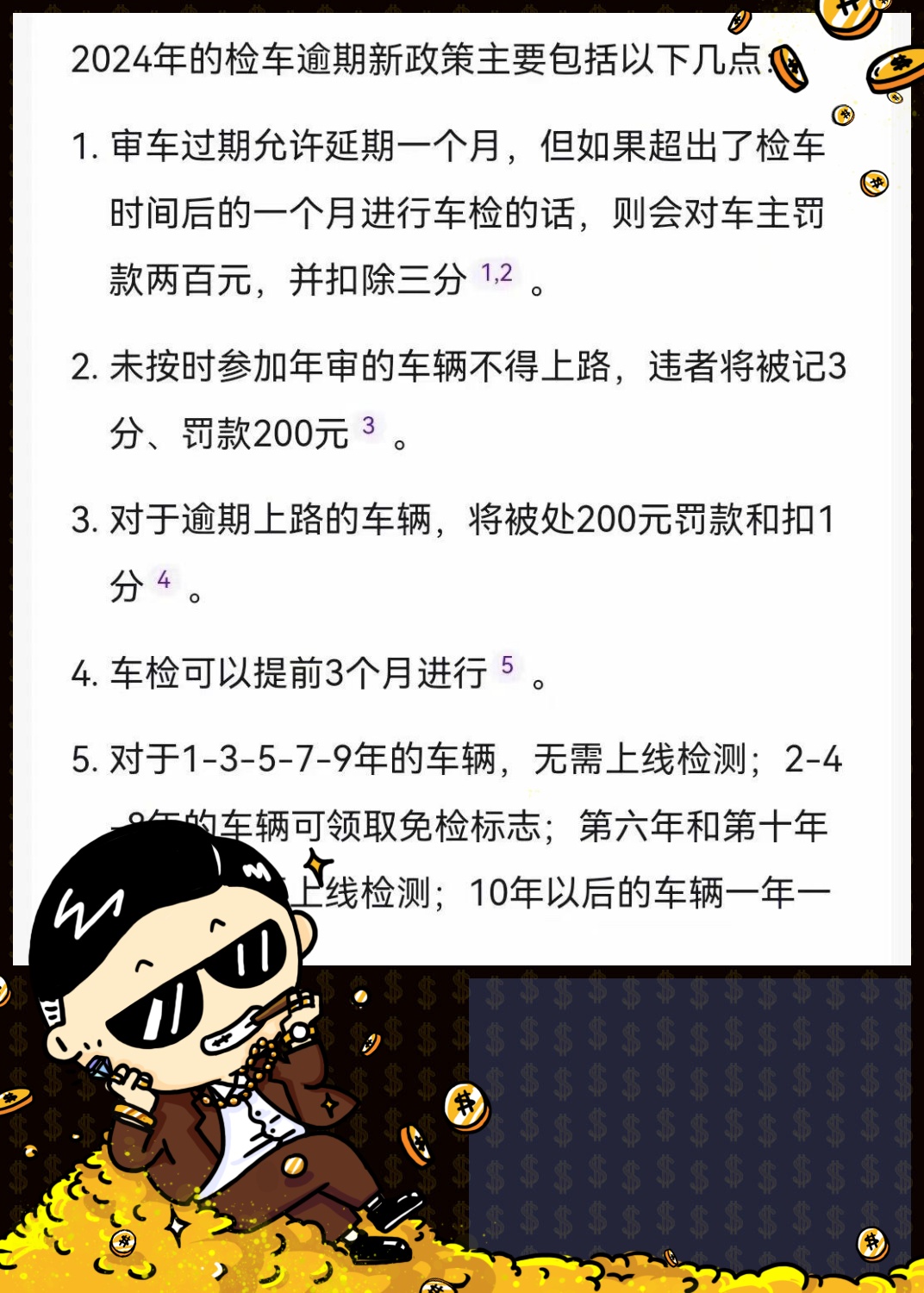最新小车检测规定(最新小车检测规定文件)