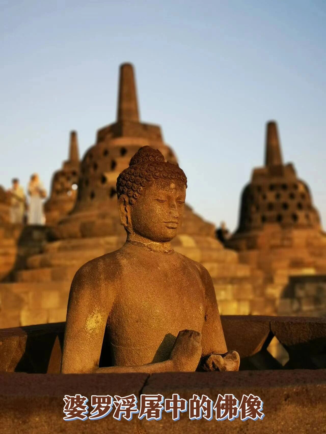 印度尼西亚丨你知道日惹吗71 71你听过日惹吗?