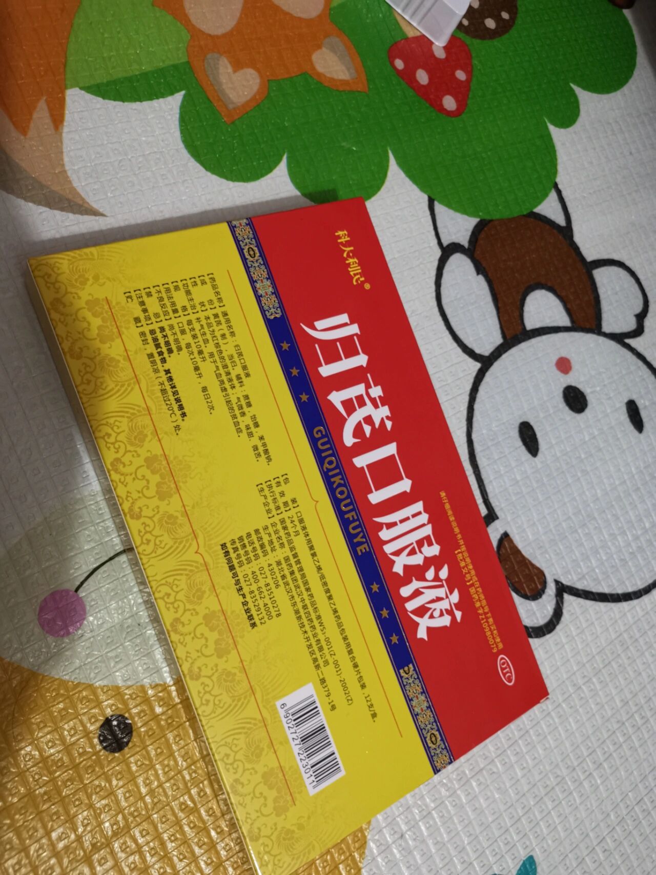 女性补气血必备,归芪口服液