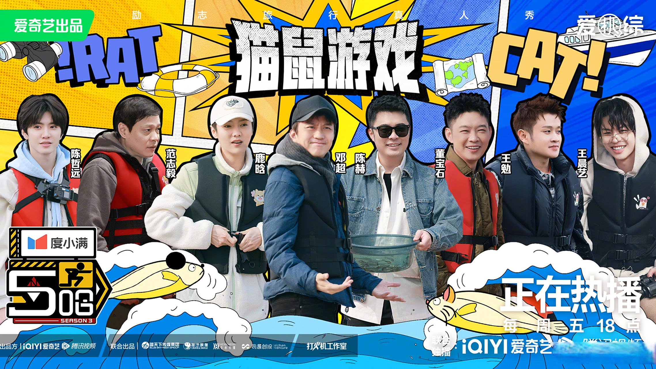 哈哈哈哈哈# 五哈团@陈赫 鹿晗@鹿晗 @董宝石gem @脱口秀演员王勉