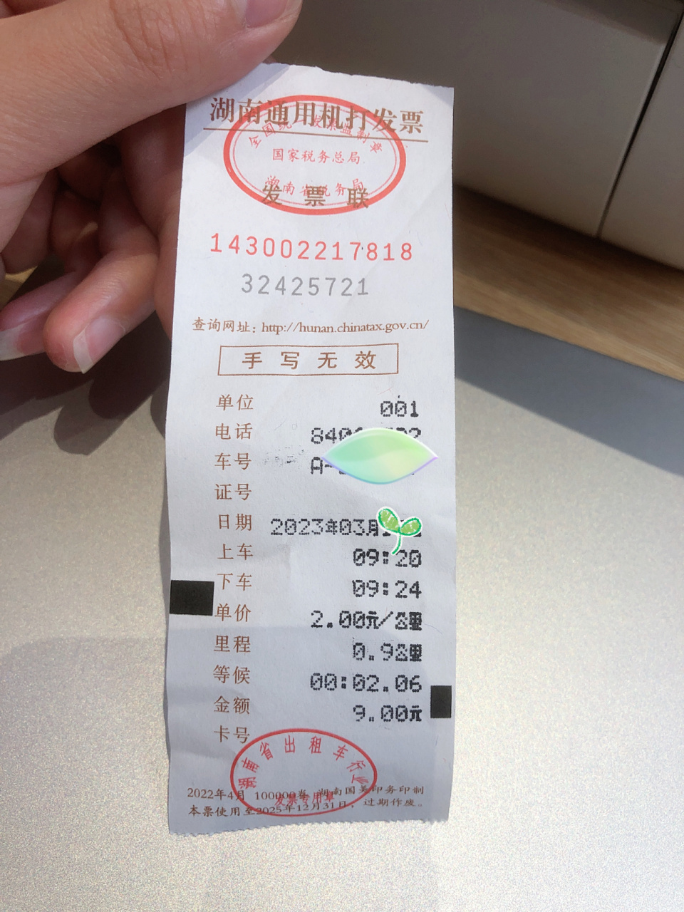 长沙出租车是如何收费的? 四分钟0.