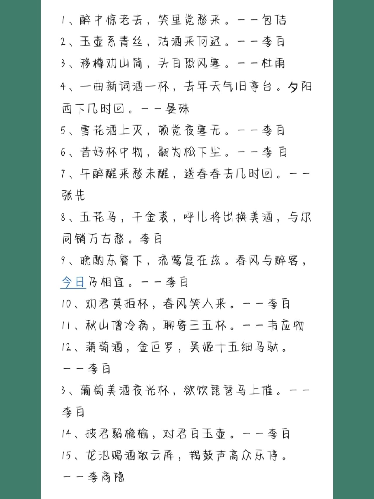 飞花令|关于酒的诗句