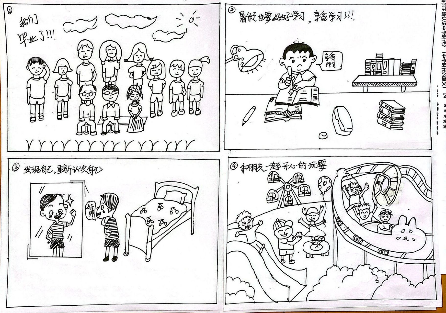 政治漫画简笔画图片