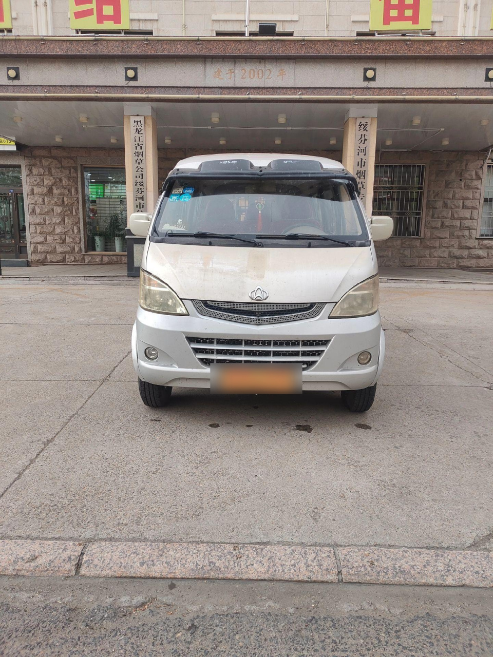 10年长安之星s460手动1.3排量.