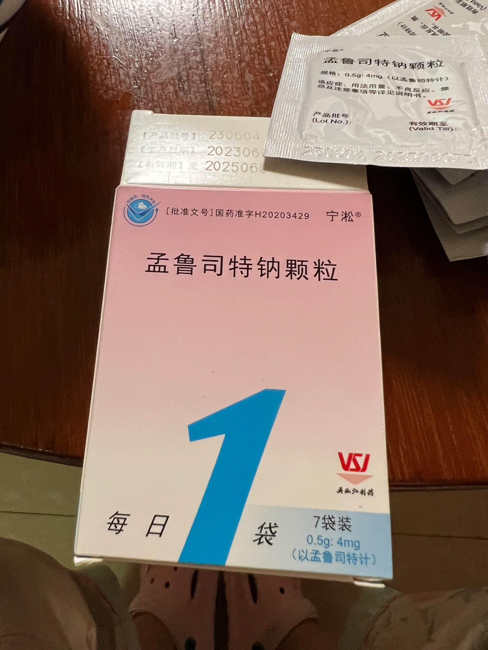 孟鲁司特钠颗粒 请问这个药能吃吗,我看小红书上面好多吃了都有副作用