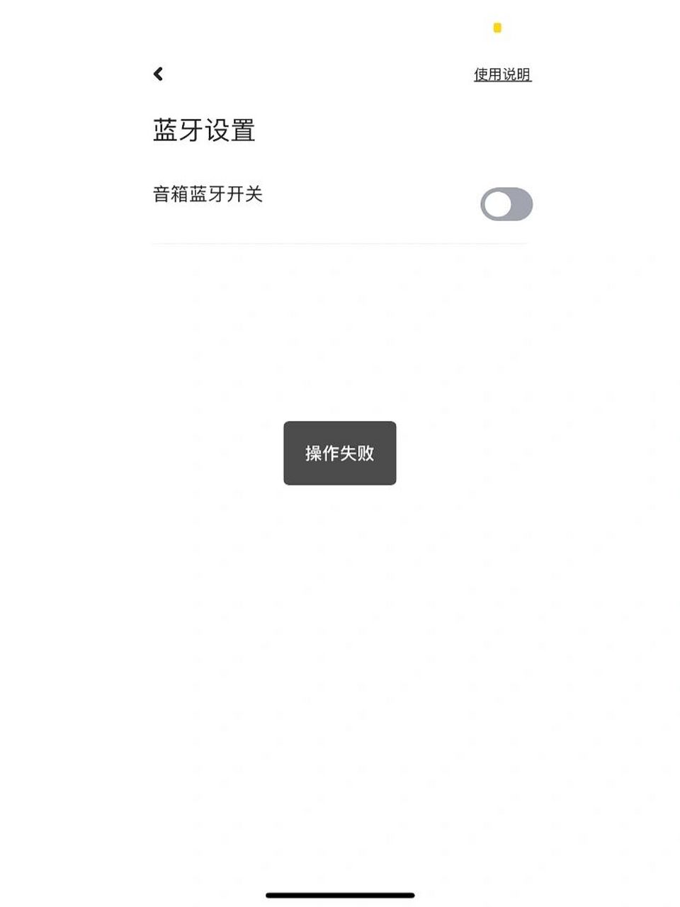 小爱同学音箱为什么连不上蓝牙?